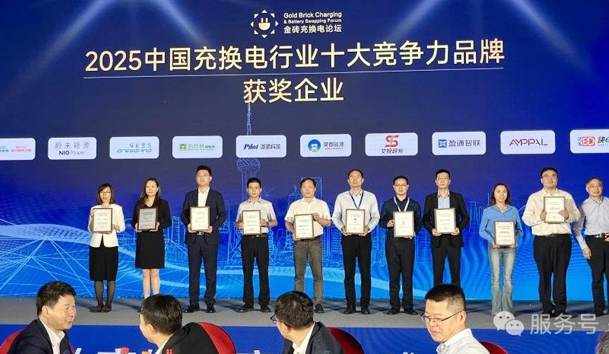 三冠加冕！鴻嘉利攜手充充有電斬獲2025中國充換電行業(yè)三項重量級大獎(圖4)