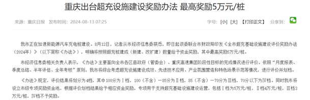 效率與成本雙贏(yíng)！兆瓦超充如何破解重卡補(bǔ)能難題？鴻嘉利揭秘終極答案(圖1)