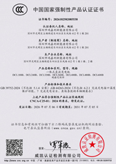 中國國家強(qiáng)制性產(chǎn)品認(rèn)證證書3C認(rèn)證(圖1)